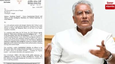 Sunil Jakhar wrote a letter to the Governor of Punjab News in punjabi 