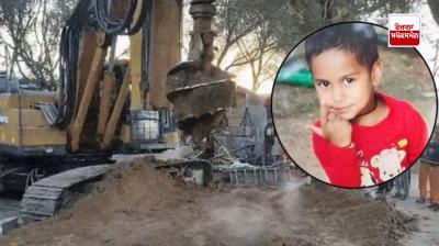 Jaipur Girl Fell into a 150 Feet deep Borewell is being Rescued