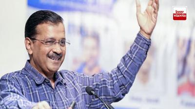 Arvind Kejriwal spoke on the notice of two departments of Delhi latest news in punjabi