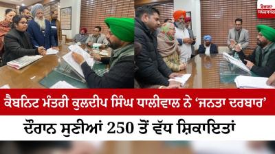 Punjab government taking all measures to fulfil promises made to people: Kuldeep Singh Dhaliwal