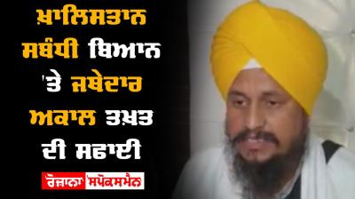 Giani Harpreet Singh