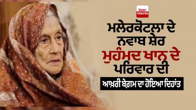 Begum Munawwar-ul-Nisa