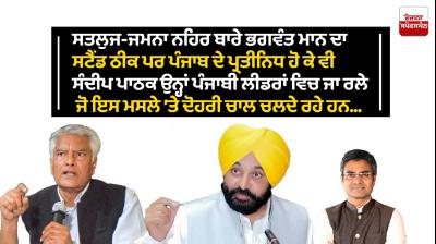 Sandeep Pathak, Sunil Jakhar, Cm Bhagwant Mann 