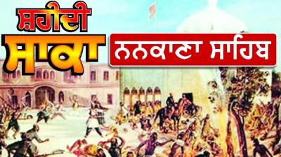 Martyrdom of Nankana Sahib