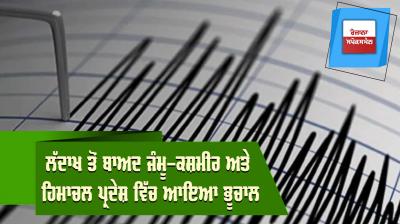 ladakh kargil earthquake