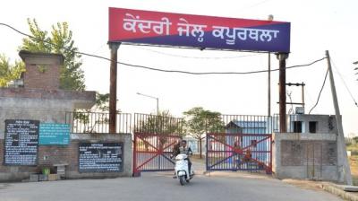 Kapurthala Central Jail