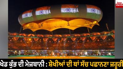 India to host 2030 Commonwealth Games