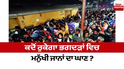 When will the loss of human lives in stampedes stop Editorial 