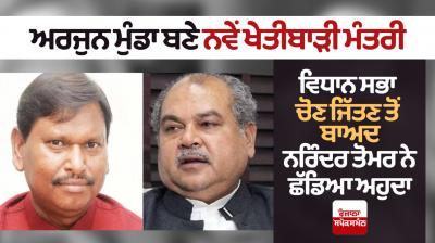 Arjun Munda Gets Additional Charge Of Agriculture Ministry