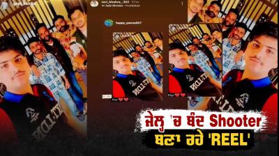 shooters serving sentence for the murder of a cloth merchant are making 'REEL'