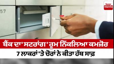 Burglary in the strong room of the bank, thieves got hold of seven lockers