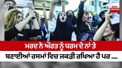 Man has kept the woman in rituals made on the name of religion but