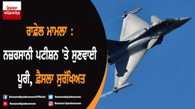 Supreme Court reserves order on petitions seeking review of Rafale verdict