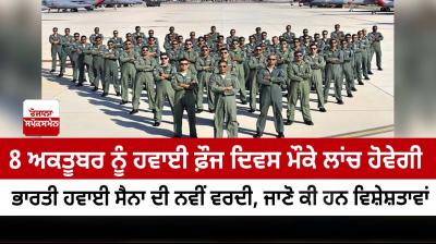 IAF to adopt new camouflage uniform on Air Force Day