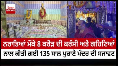 135-Year-Old Temple Decorated With Currency And Gold Worth Rs 8 Crore
