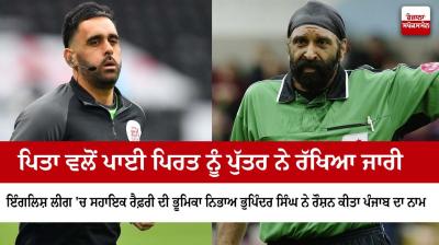 Bhupinder Singh Gill and his father Jarnail Singh 