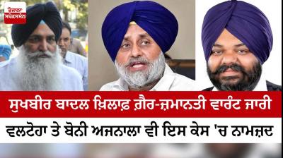  Sukhbir Badal's problems increased, now non-bailable warrant issued