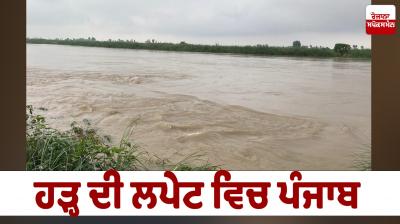 Punjab Gurdaspur hoshiarpur flood situation latest News in punjabi live