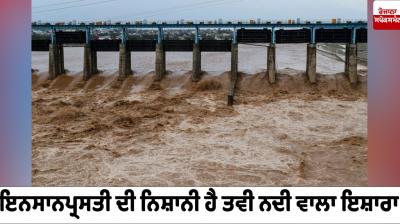 The gesture of the Tawi River is a sign of humanity Editorial