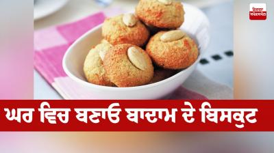 Almond Biscuits Food Recipes