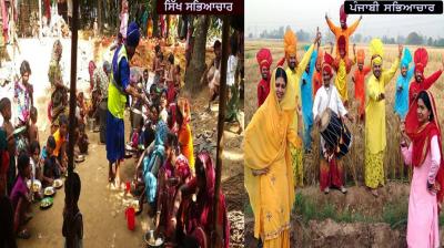 Sikh culture and Punjabi culture