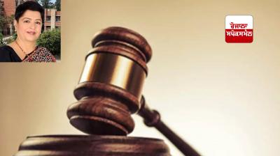 Punjab and Haryanan High Court