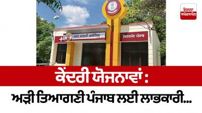 Adi tyagani is beneficial for Punjab... Editorial