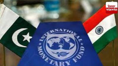 Pakistan loan News: International Monetary Fund gives Pakistan a new loan of 2.3 billion dollars