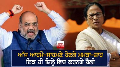 Amit Shah  and Mamata Banerjee