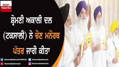 Shiromani Akali Dal (Taksali)