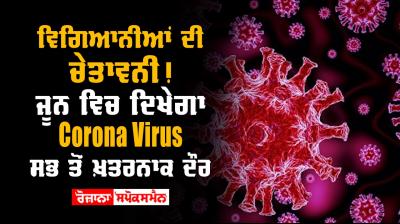 Why covid 19 cases in india are expected to rise in the next few days and june to be worse