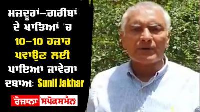 Sunil Jakhar Punjabi People Social media 