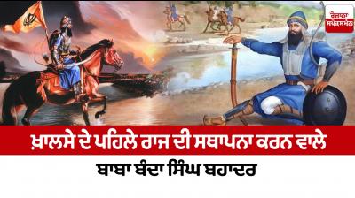 Baba Banda Singh Bahadar