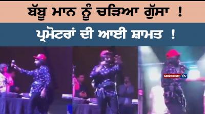 Babbu Maan Video Viral