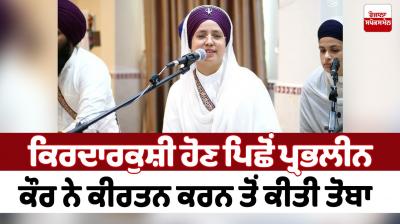 prabhleen kaur khalsa News
