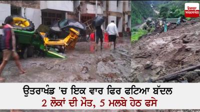 Cloudburst once again in Uttarakhand