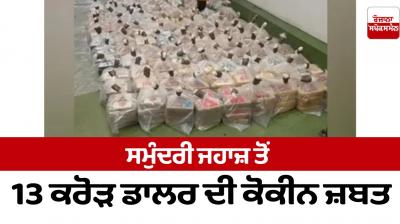 $130 million worth of cocaine seized from ship in London