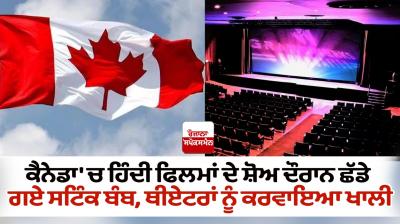 Canada news Stink bomb hurled at cinema halls during screening of Animal