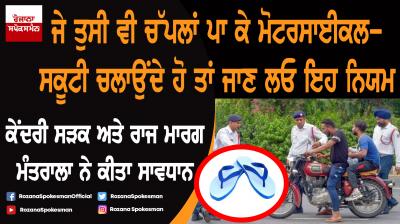 Union minister Nitin Gadkari tweets to clear the rumours related to traffic challan