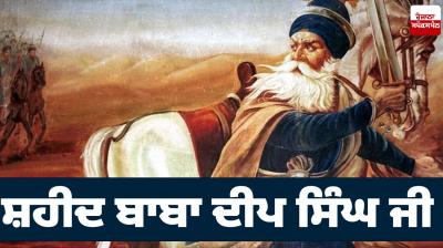 Shaheed Baba Deep Singh Ji
