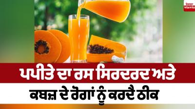 Papaya juice cures headaches and constipation Health News
