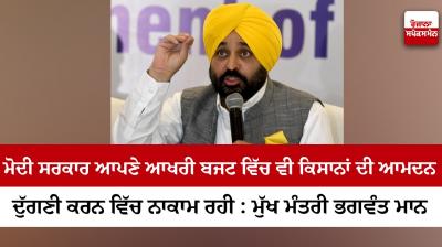 CM Bhagwant Mann 