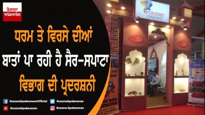 Exhibition of Tourism Department telling the story of religion and heritage