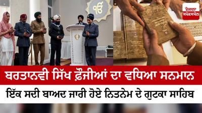 Sikh prayer books issued to UK military personnel after 100 years