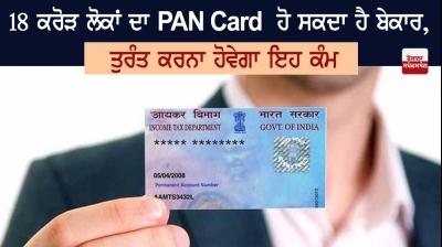 Pan Card 