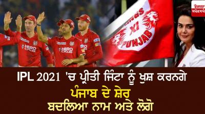 Ipl 2021