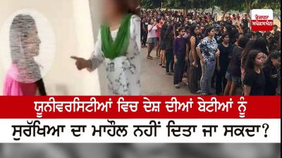 Chandigarh Univercity Case 