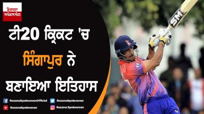 Singapore create history by clinching T20I victory over Zimbabwe