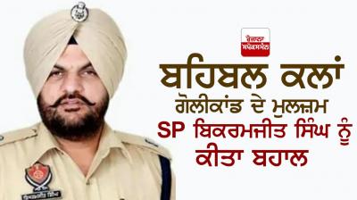 SP Bikramjeet Singh 
