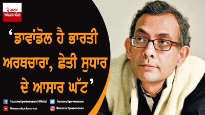 Indian economy slowing growth a serious concern : Abhijit Banerjee 